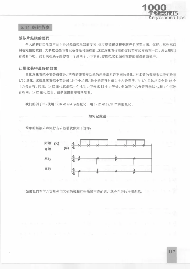 风华艺校+编译《1000个键盘技巧》2008版_一万首著名钢琴曲谱哈农贝多芬合集视频教学电子版高清无水印可打印_09钢琴教材合集_常用教材钢琴谱（80+本）