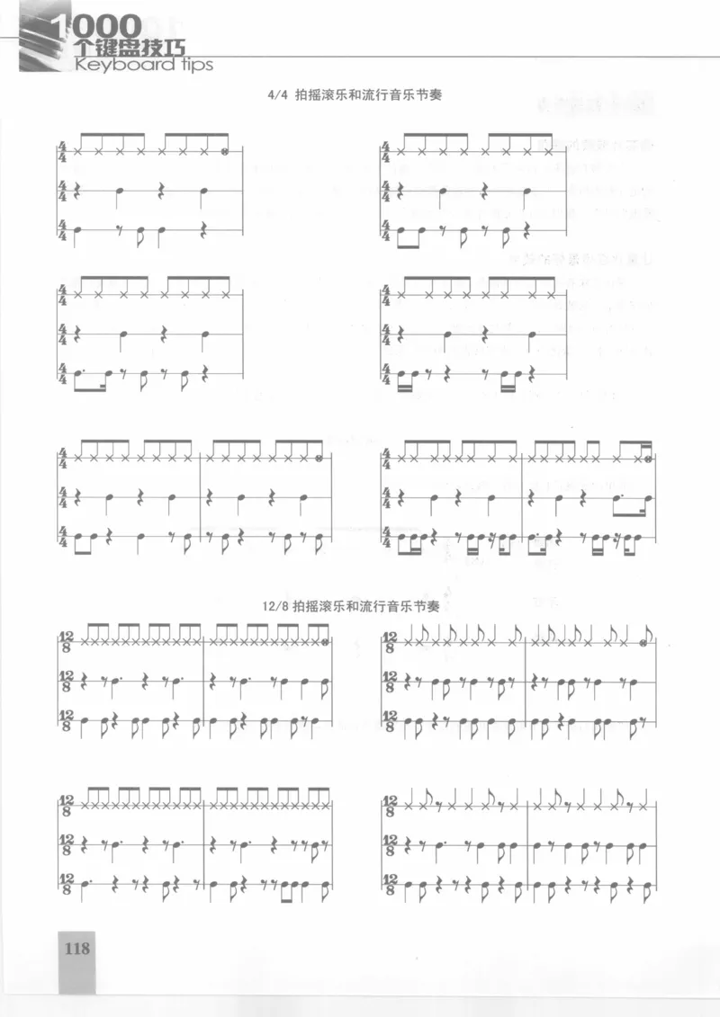 风华艺校+编译《1000个键盘技巧》2008版_一万首著名钢琴曲谱哈农贝多芬合集视频教学电子版高清无水印可打印_09钢琴教材合集_常用教材钢琴谱（80+本）