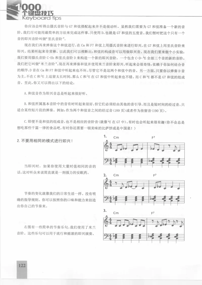 风华艺校+编译《1000个键盘技巧》2008版_一万首著名钢琴曲谱哈农贝多芬合集视频教学电子版高清无水印可打印_09钢琴教材合集_常用教材钢琴谱（80+本）