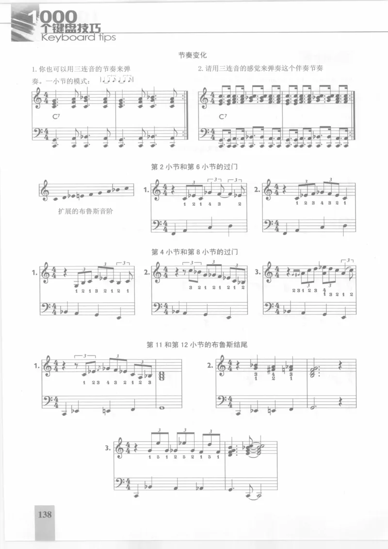 风华艺校+编译《1000个键盘技巧》2008版_一万首著名钢琴曲谱哈农贝多芬合集视频教学电子版高清无水印可打印_09钢琴教材合集_常用教材钢琴谱（80+本）