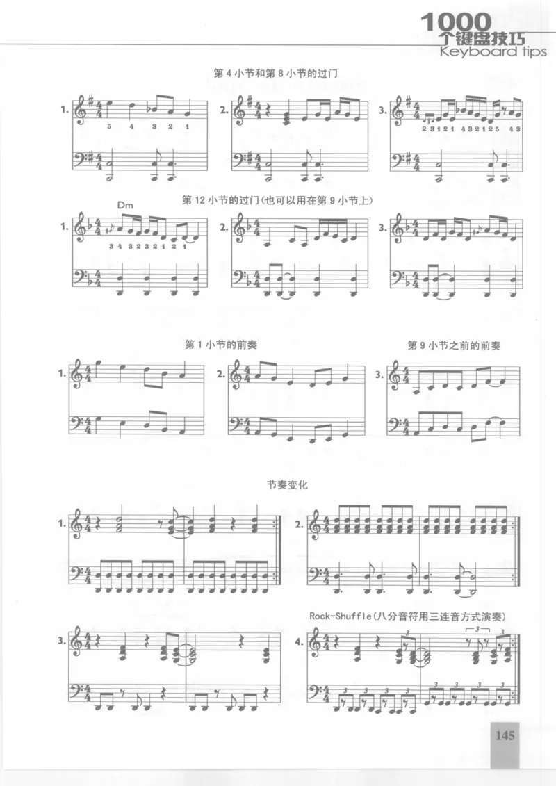 风华艺校+编译《1000个键盘技巧》2008版_一万首著名钢琴曲谱哈农贝多芬合集视频教学电子版高清无水印可打印_09钢琴教材合集_常用教材钢琴谱（80+本）