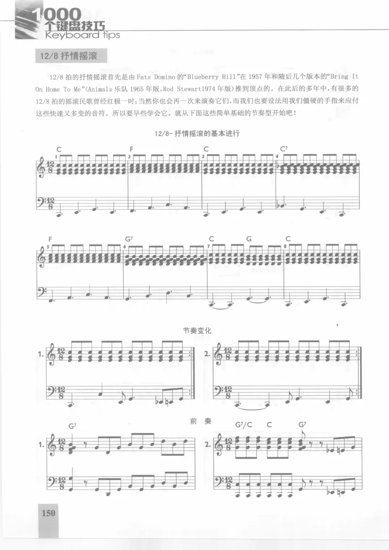 风华艺校+编译《1000个键盘技巧》2008版_一万首著名钢琴曲谱哈农贝多芬合集视频教学电子版高清无水印可打印_09钢琴教材合集_常用教材钢琴谱（80+本）