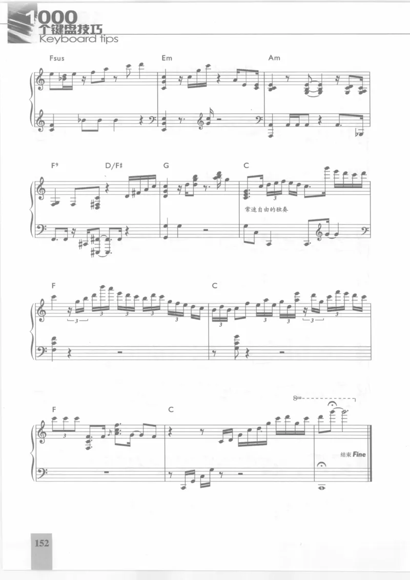 风华艺校+编译《1000个键盘技巧》2008版_一万首著名钢琴曲谱哈农贝多芬合集视频教学电子版高清无水印可打印_09钢琴教材合集_常用教材钢琴谱（80+本）