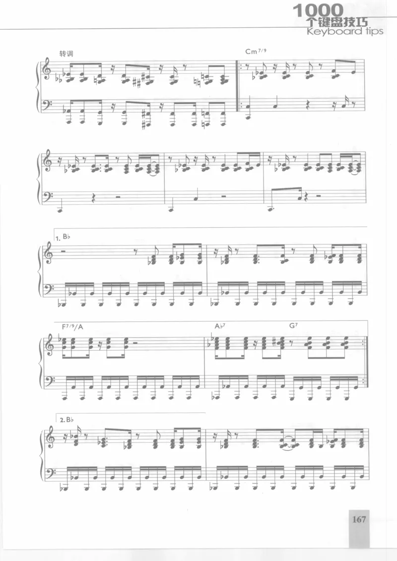 风华艺校+编译《1000个键盘技巧》2008版_一万首著名钢琴曲谱哈农贝多芬合集视频教学电子版高清无水印可打印_09钢琴教材合集_常用教材钢琴谱（80+本）