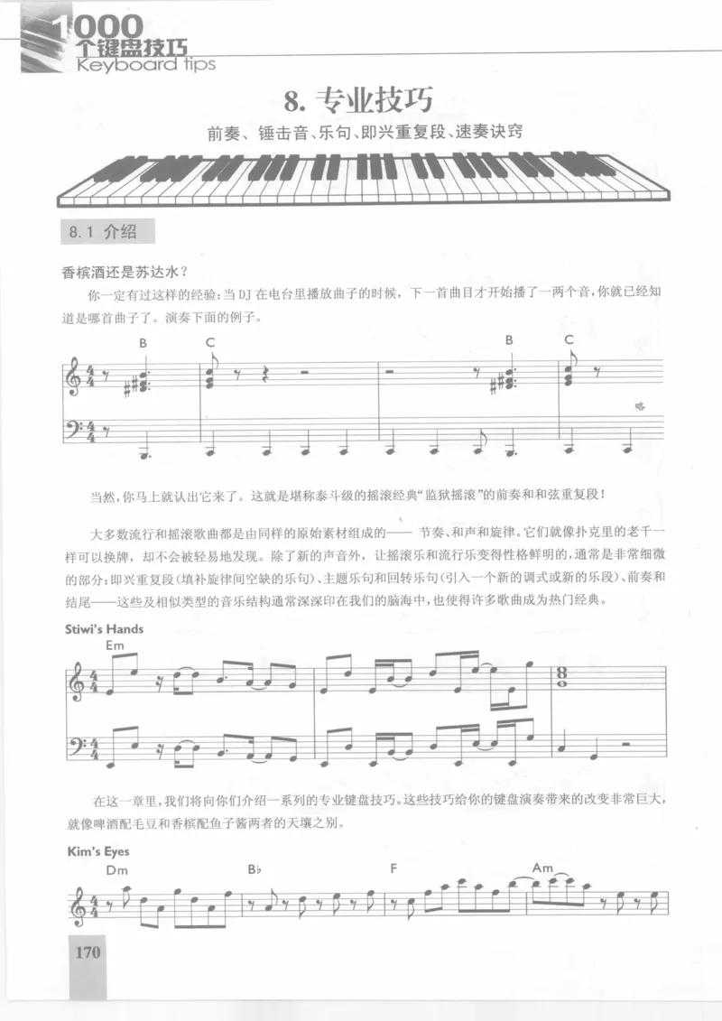 风华艺校+编译《1000个键盘技巧》2008版_一万首著名钢琴曲谱哈农贝多芬合集视频教学电子版高清无水印可打印_09钢琴教材合集_常用教材钢琴谱（80+本）