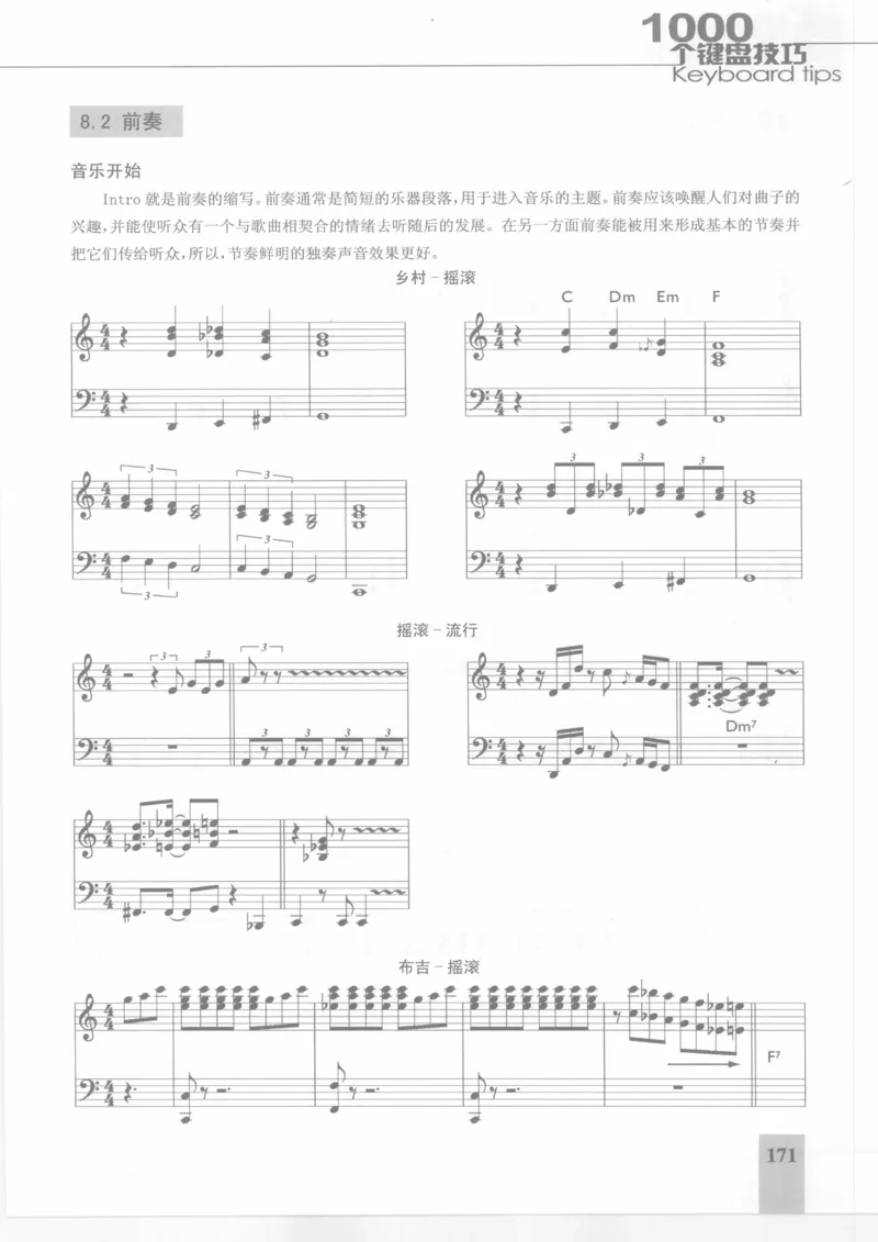 风华艺校+编译《1000个键盘技巧》2008版_一万首著名钢琴曲谱哈农贝多芬合集视频教学电子版高清无水印可打印_09钢琴教材合集_常用教材钢琴谱（80+本）