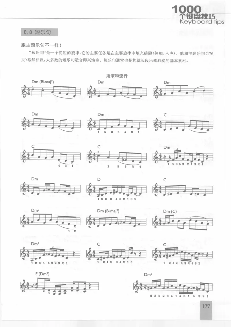 风华艺校+编译《1000个键盘技巧》2008版_一万首著名钢琴曲谱哈农贝多芬合集视频教学电子版高清无水印可打印_09钢琴教材合集_常用教材钢琴谱（80+本）