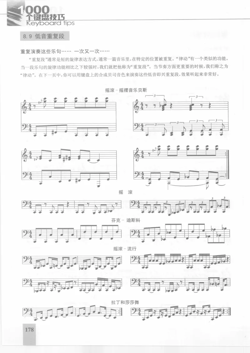 风华艺校+编译《1000个键盘技巧》2008版_一万首著名钢琴曲谱哈农贝多芬合集视频教学电子版高清无水印可打印_09钢琴教材合集_常用教材钢琴谱（80+本）