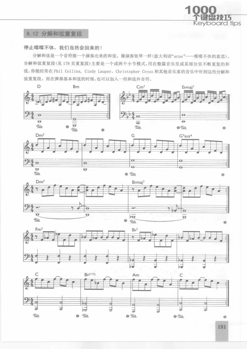 风华艺校+编译《1000个键盘技巧》2008版_一万首著名钢琴曲谱哈农贝多芬合集视频教学电子版高清无水印可打印_09钢琴教材合集_常用教材钢琴谱（80+本）