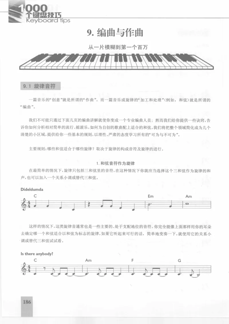 风华艺校+编译《1000个键盘技巧》2008版_一万首著名钢琴曲谱哈农贝多芬合集视频教学电子版高清无水印可打印_09钢琴教材合集_常用教材钢琴谱（80+本）