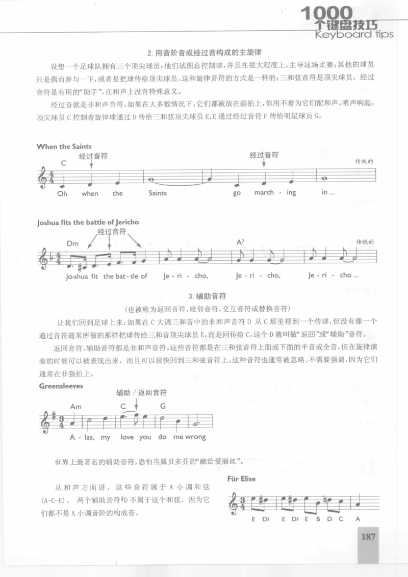 风华艺校+编译《1000个键盘技巧》2008版_一万首著名钢琴曲谱哈农贝多芬合集视频教学电子版高清无水印可打印_09钢琴教材合集_常用教材钢琴谱（80+本）