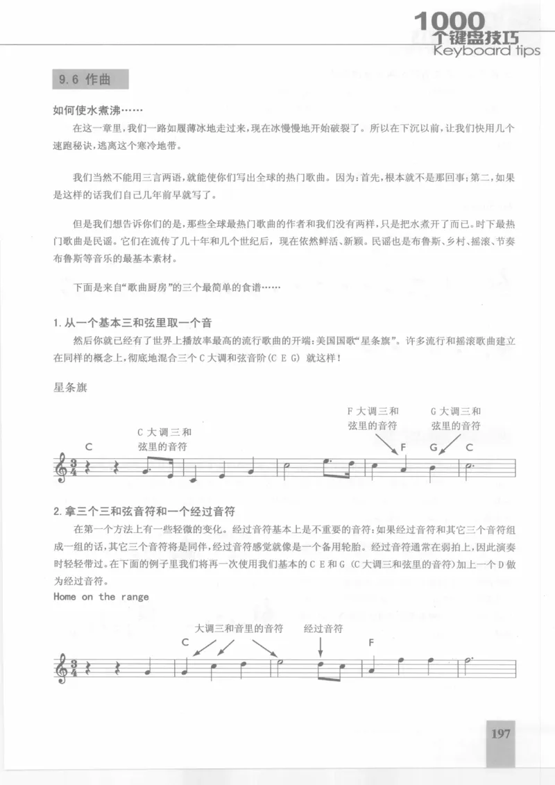 风华艺校+编译《1000个键盘技巧》2008版_一万首著名钢琴曲谱哈农贝多芬合集视频教学电子版高清无水印可打印_09钢琴教材合集_常用教材钢琴谱（80+本）