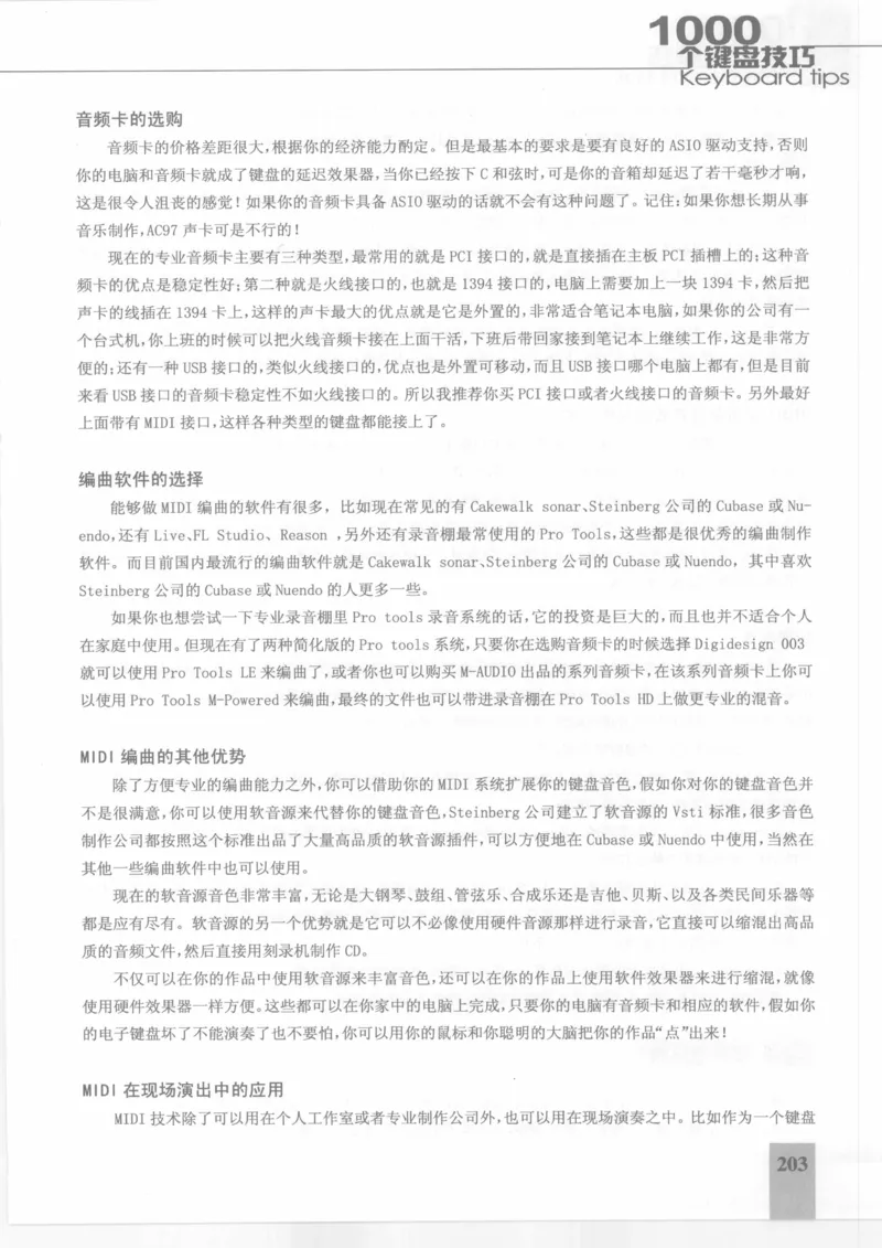 风华艺校+编译《1000个键盘技巧》2008版_一万首著名钢琴曲谱哈农贝多芬合集视频教学电子版高清无水印可打印_09钢琴教材合集_常用教材钢琴谱（80+本）