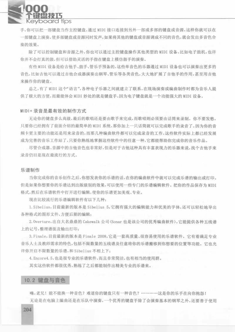 风华艺校+编译《1000个键盘技巧》2008版_一万首著名钢琴曲谱哈农贝多芬合集视频教学电子版高清无水印可打印_09钢琴教材合集_常用教材钢琴谱（80+本）