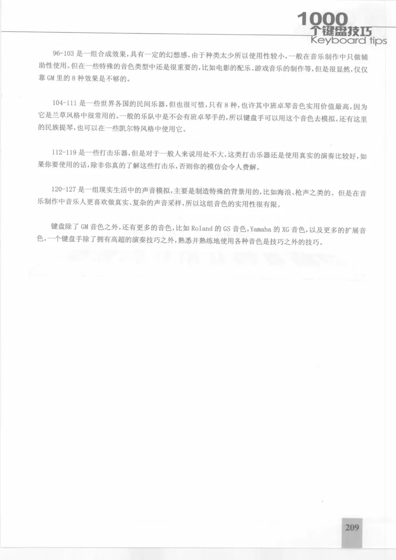 风华艺校+编译《1000个键盘技巧》2008版_一万首著名钢琴曲谱哈农贝多芬合集视频教学电子版高清无水印可打印_09钢琴教材合集_常用教材钢琴谱（80+本）