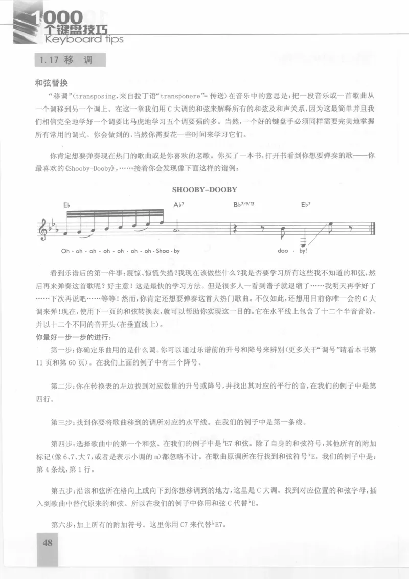 风华艺校+编译《1000个键盘技巧》2008版_一万首著名钢琴曲谱哈农贝多芬合集视频教学电子版高清无水印可打印_09钢琴教材合集_常用教材钢琴谱（80+本）