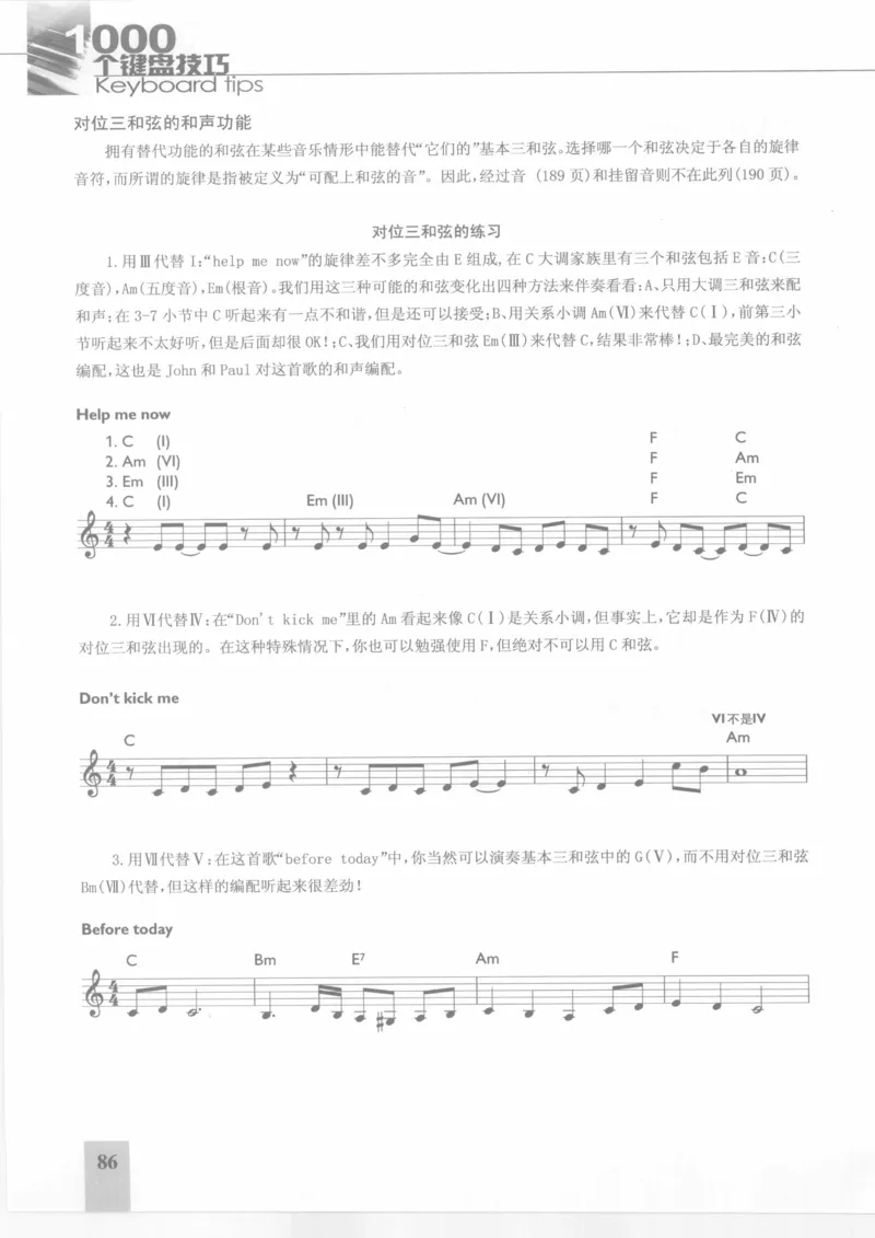 风华艺校+编译《1000个键盘技巧》2008版_一万首著名钢琴曲谱哈农贝多芬合集视频教学电子版高清无水印可打印_09钢琴教材合集_常用教材钢琴谱（80+本）