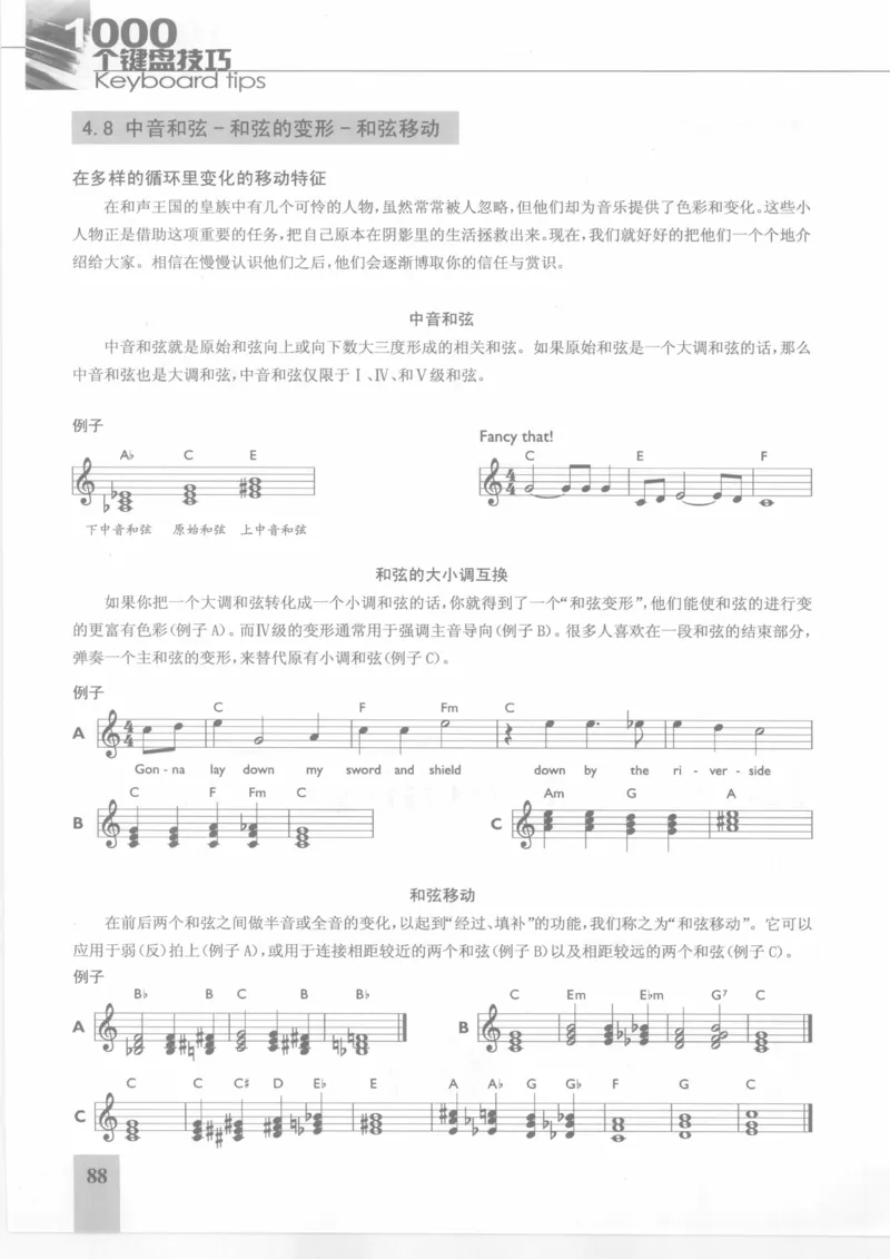 风华艺校+编译《1000个键盘技巧》2008版_一万首著名钢琴曲谱哈农贝多芬合集视频教学电子版高清无水印可打印_09钢琴教材合集_常用教材钢琴谱（80+本）