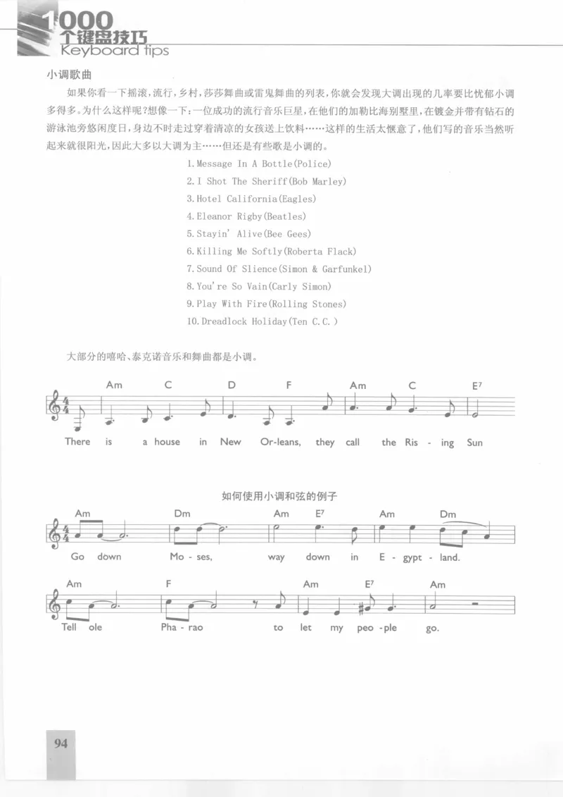 风华艺校+编译《1000个键盘技巧》2008版_一万首著名钢琴曲谱哈农贝多芬合集视频教学电子版高清无水印可打印_09钢琴教材合集_常用教材钢琴谱（80+本）