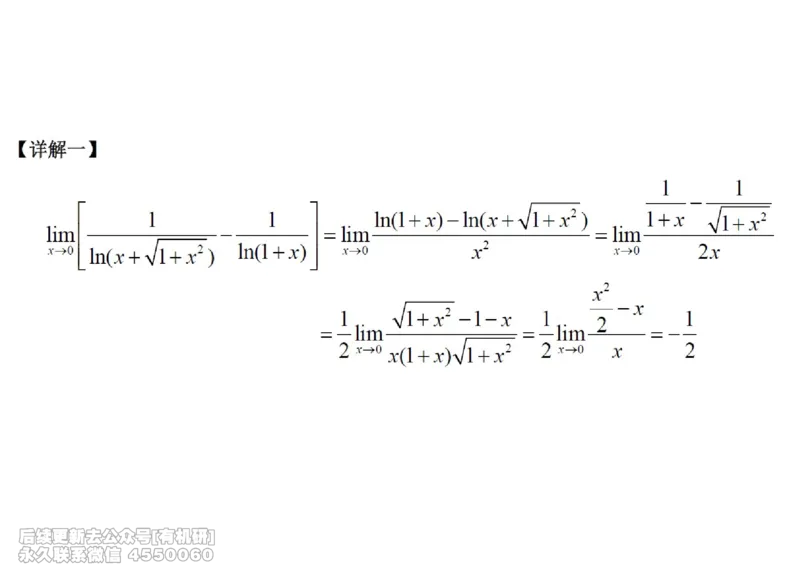(438)--高数（上）02笔记_01.2026考研数学有道武忠祥刘金峰全程班_01.2026考研数学武忠祥刘金峰全程班_00.书籍和讲义_{2}--资料