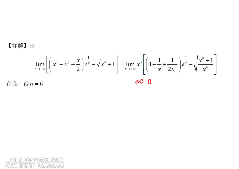 (438)--高数（上）02笔记_01.2026考研数学有道武忠祥刘金峰全程班_01.2026考研数学武忠祥刘金峰全程班_00.书籍和讲义_{2}--资料