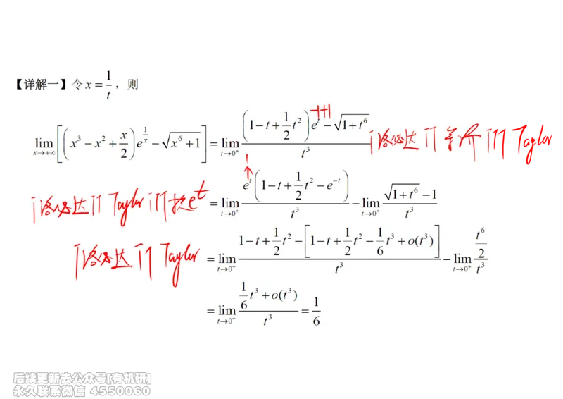 (438)--高数（上）02笔记_01.2026考研数学有道武忠祥刘金峰全程班_01.2026考研数学武忠祥刘金峰全程班_00.书籍和讲义_{2}--资料