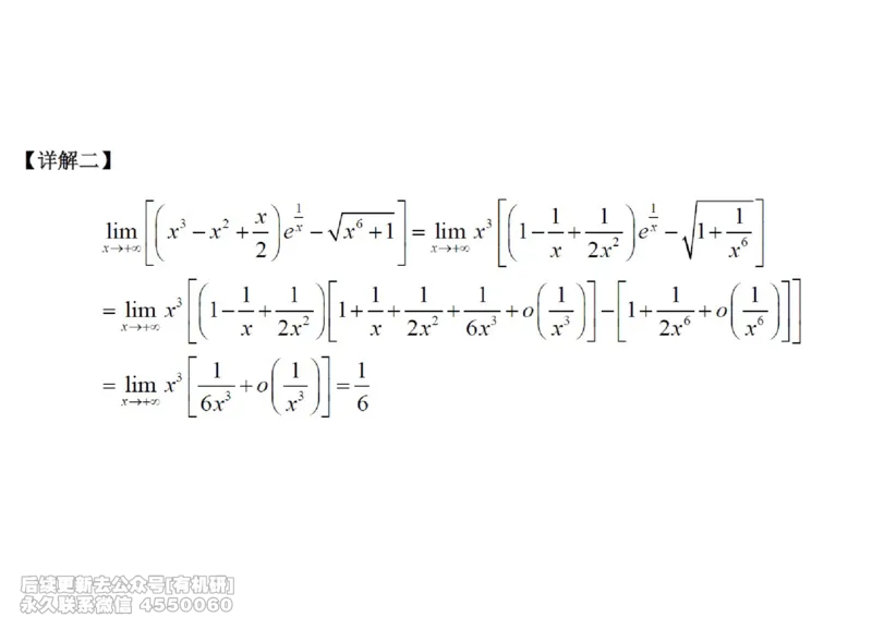 (438)--高数（上）02笔记_01.2026考研数学有道武忠祥刘金峰全程班_01.2026考研数学武忠祥刘金峰全程班_00.书籍和讲义_{2}--资料