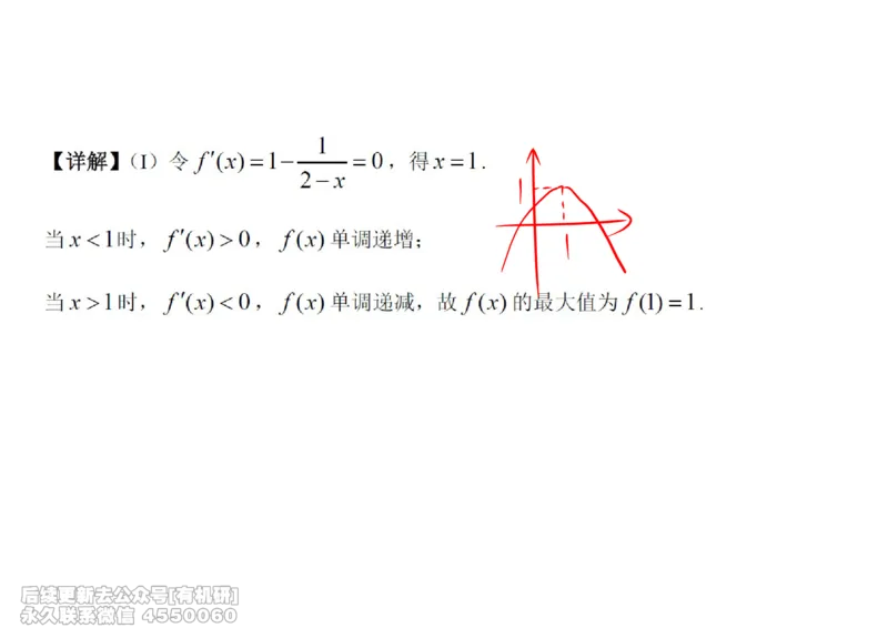 (438)--高数（上）02笔记_01.2026考研数学有道武忠祥刘金峰全程班_01.2026考研数学武忠祥刘金峰全程班_00.书籍和讲义_{2}--资料