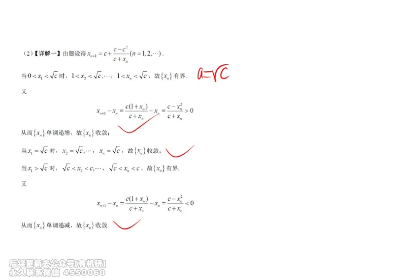 (438)--高数（上）02笔记_01.2026考研数学有道武忠祥刘金峰全程班_01.2026考研数学武忠祥刘金峰全程班_00.书籍和讲义_{2}--资料