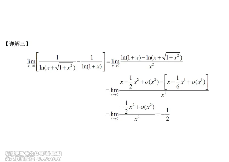 (438)--高数（上）02笔记_01.2026考研数学有道武忠祥刘金峰全程班_01.2026考研数学武忠祥刘金峰全程班_00.书籍和讲义_{2}--资料
