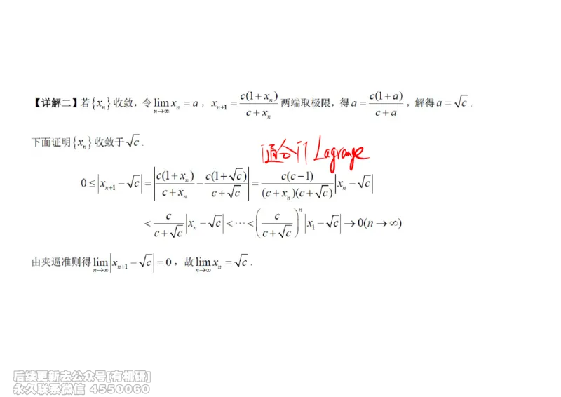 (438)--高数（上）02笔记_01.2026考研数学有道武忠祥刘金峰全程班_01.2026考研数学武忠祥刘金峰全程班_00.书籍和讲义_{2}--资料