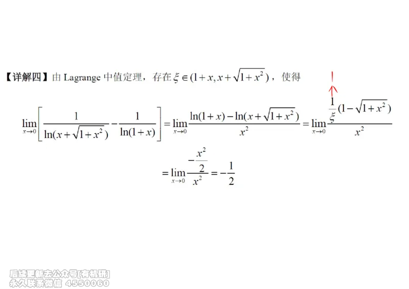 (438)--高数（上）02笔记_01.2026考研数学有道武忠祥刘金峰全程班_01.2026考研数学武忠祥刘金峰全程班_00.书籍和讲义_{2}--资料