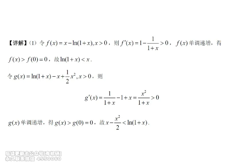 (438)--高数（上）02笔记_01.2026考研数学有道武忠祥刘金峰全程班_01.2026考研数学武忠祥刘金峰全程班_00.书籍和讲义_{2}--资料