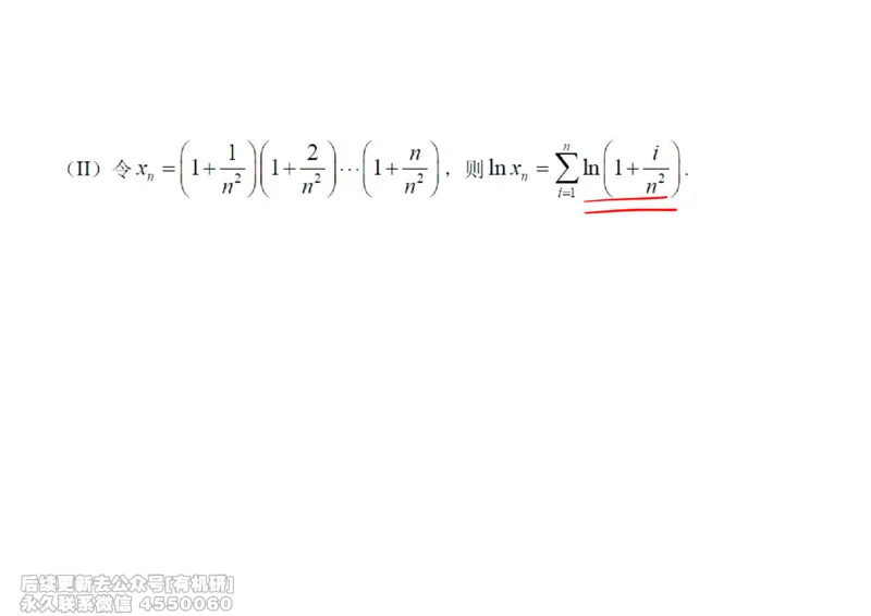 (438)--高数（上）02笔记_01.2026考研数学有道武忠祥刘金峰全程班_01.2026考研数学武忠祥刘金峰全程班_00.书籍和讲义_{2}--资料