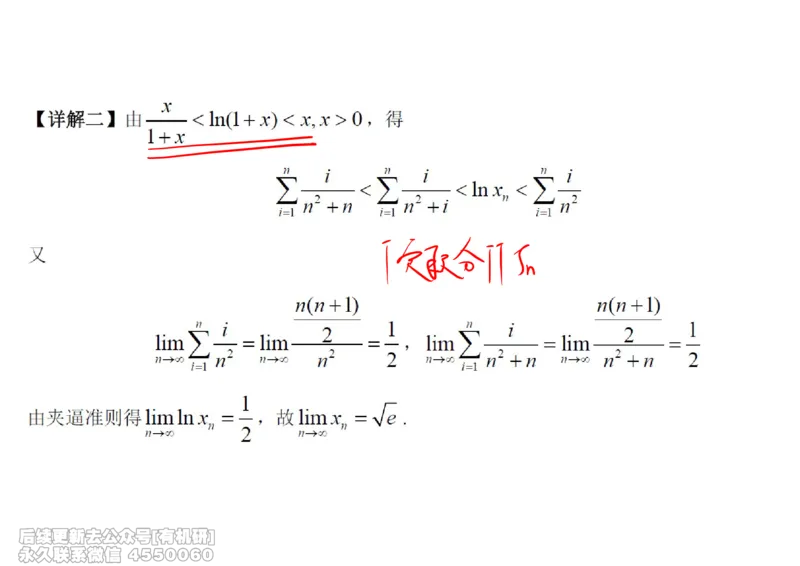 (438)--高数（上）02笔记_01.2026考研数学有道武忠祥刘金峰全程班_01.2026考研数学武忠祥刘金峰全程班_00.书籍和讲义_{2}--资料