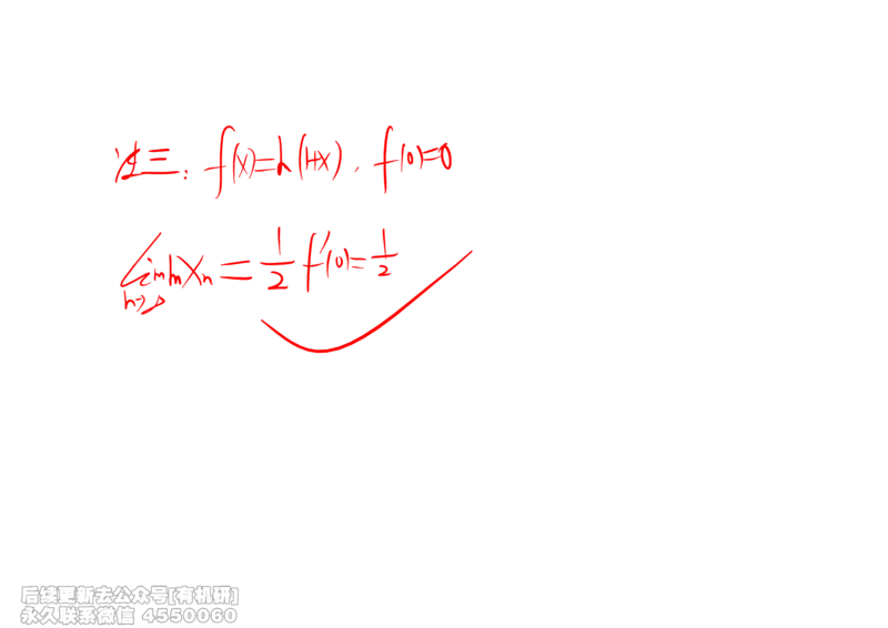 (438)--高数（上）02笔记_01.2026考研数学有道武忠祥刘金峰全程班_01.2026考研数学武忠祥刘金峰全程班_00.书籍和讲义_{2}--资料