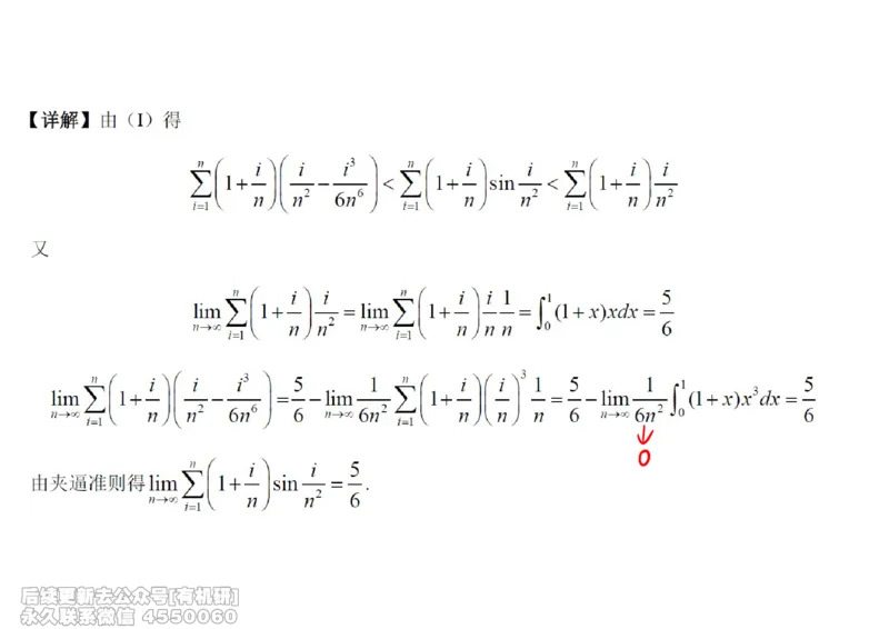 (438)--高数（上）02笔记_01.2026考研数学有道武忠祥刘金峰全程班_01.2026考研数学武忠祥刘金峰全程班_00.书籍和讲义_{2}--资料