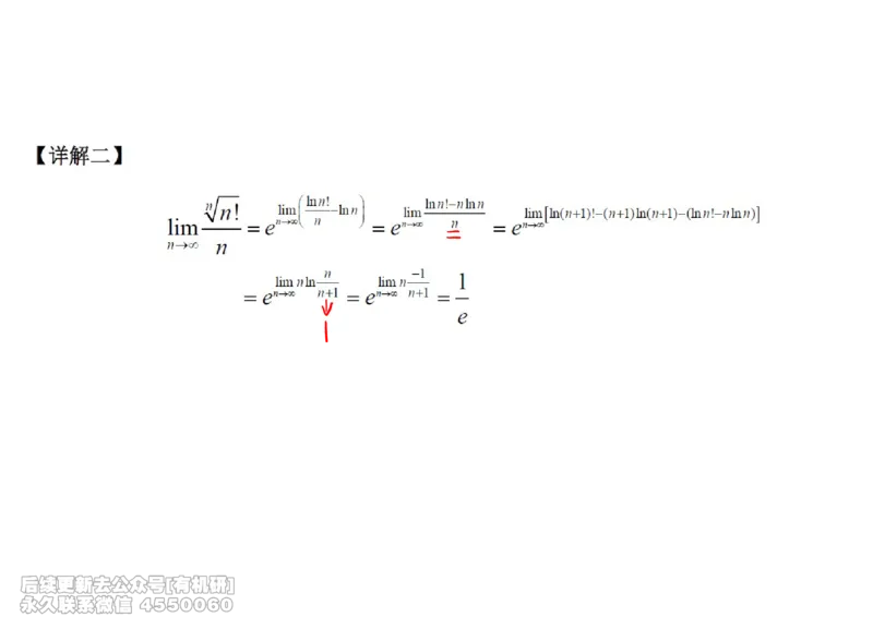 (438)--高数（上）02笔记_01.2026考研数学有道武忠祥刘金峰全程班_01.2026考研数学武忠祥刘金峰全程班_00.书籍和讲义_{2}--资料