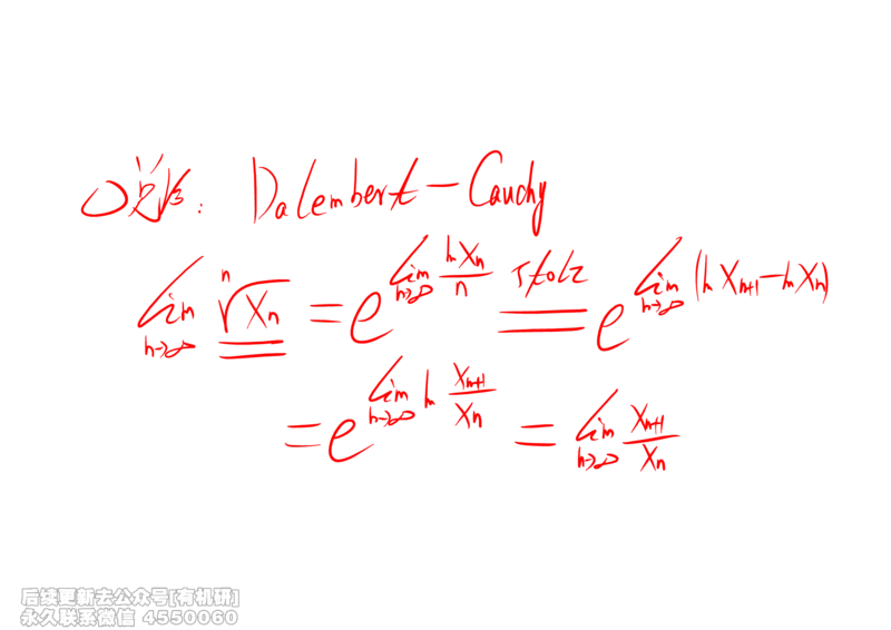 (438)--高数（上）02笔记_01.2026考研数学有道武忠祥刘金峰全程班_01.2026考研数学武忠祥刘金峰全程班_00.书籍和讲义_{2}--资料