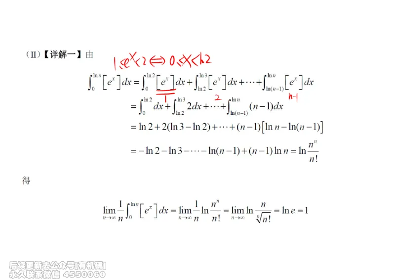 (438)--高数（上）02笔记_01.2026考研数学有道武忠祥刘金峰全程班_01.2026考研数学武忠祥刘金峰全程班_00.书籍和讲义_{2}--资料