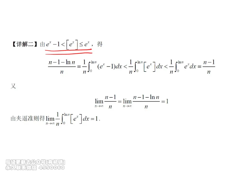 (438)--高数（上）02笔记_01.2026考研数学有道武忠祥刘金峰全程班_01.2026考研数学武忠祥刘金峰全程班_00.书籍和讲义_{2}--资料