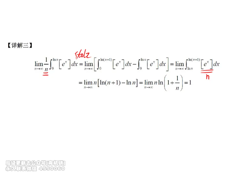 (438)--高数（上）02笔记_01.2026考研数学有道武忠祥刘金峰全程班_01.2026考研数学武忠祥刘金峰全程班_00.书籍和讲义_{2}--资料