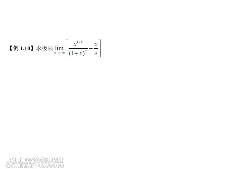 (438)--高数（上）02笔记_01.2026考研数学有道武忠祥刘金峰全程班_01.2026考研数学武忠祥刘金峰全程班_00.书籍和讲义_{2}--资料