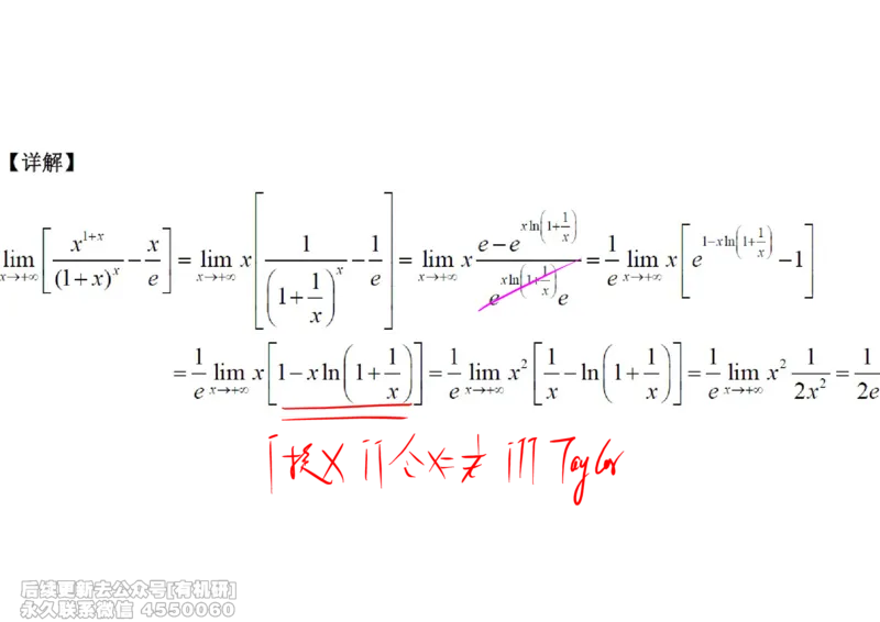 (438)--高数（上）02笔记_01.2026考研数学有道武忠祥刘金峰全程班_01.2026考研数学武忠祥刘金峰全程班_00.书籍和讲义_{2}--资料