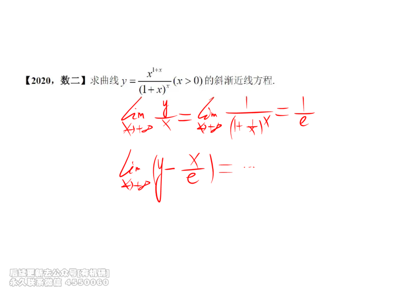(438)--高数（上）02笔记_01.2026考研数学有道武忠祥刘金峰全程班_01.2026考研数学武忠祥刘金峰全程班_00.书籍和讲义_{2}--资料