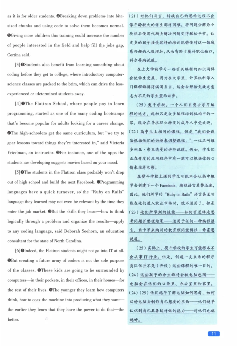 2016年真题逐题细解_41考研英语一二历年真题解析_英语二_解析册+逐词逐句册