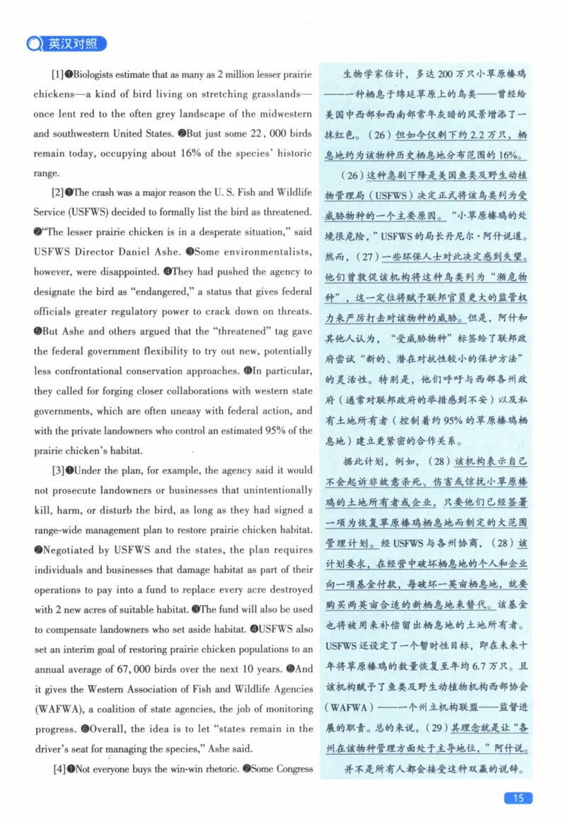 2016年真题逐题细解_41考研英语一二历年真题解析_英语二_解析册+逐词逐句册