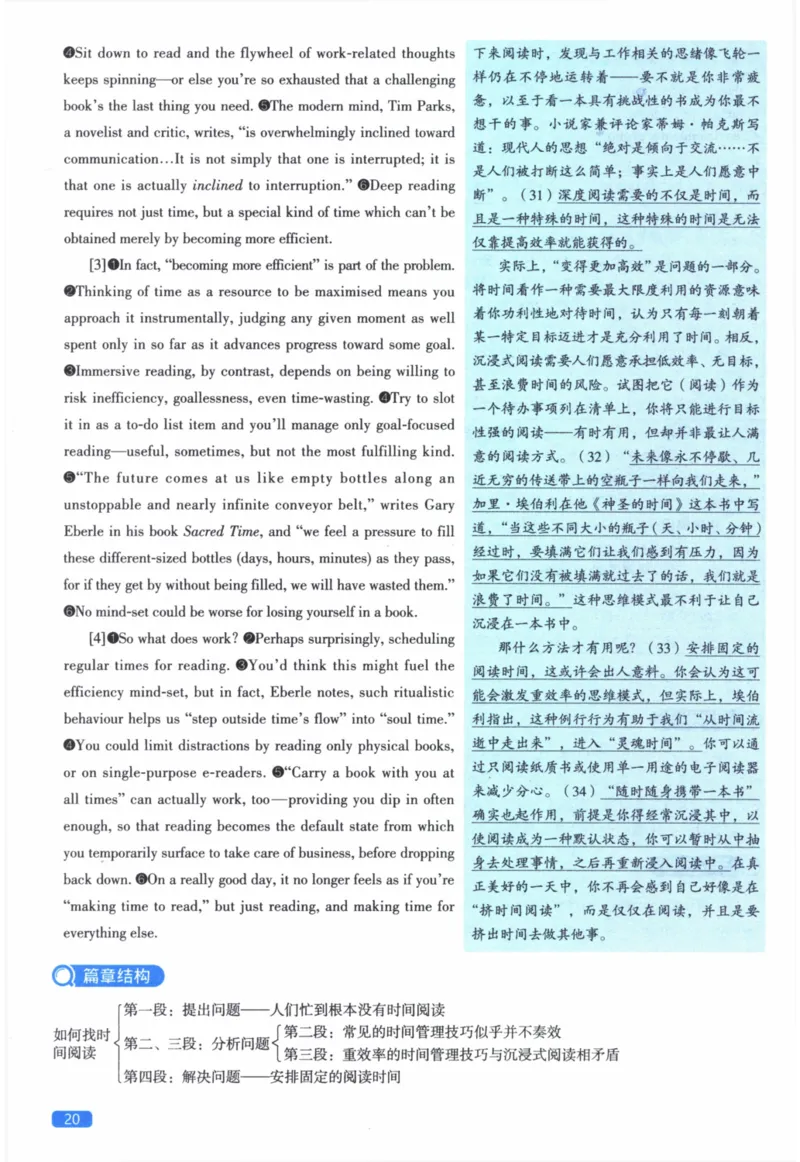 2016年真题逐题细解_41考研英语一二历年真题解析_英语二_解析册+逐词逐句册