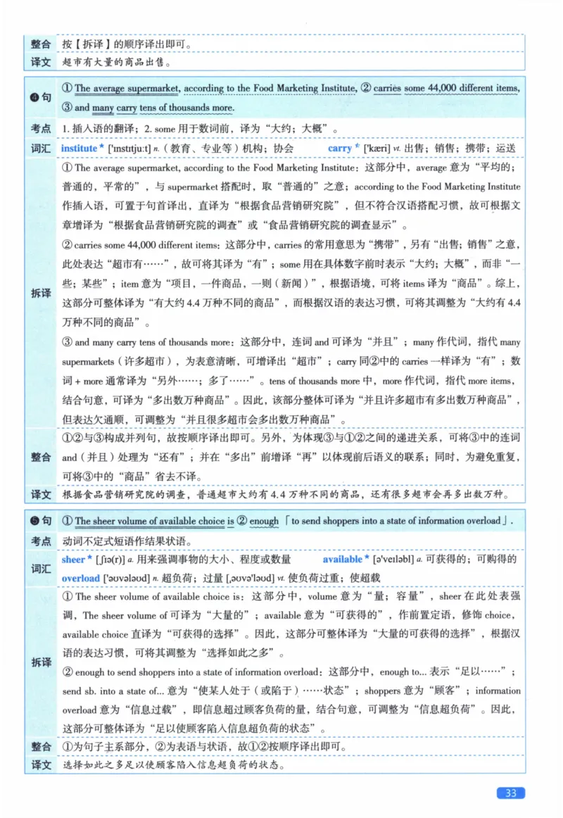 2016年真题逐题细解_41考研英语一二历年真题解析_英语二_解析册+逐词逐句册