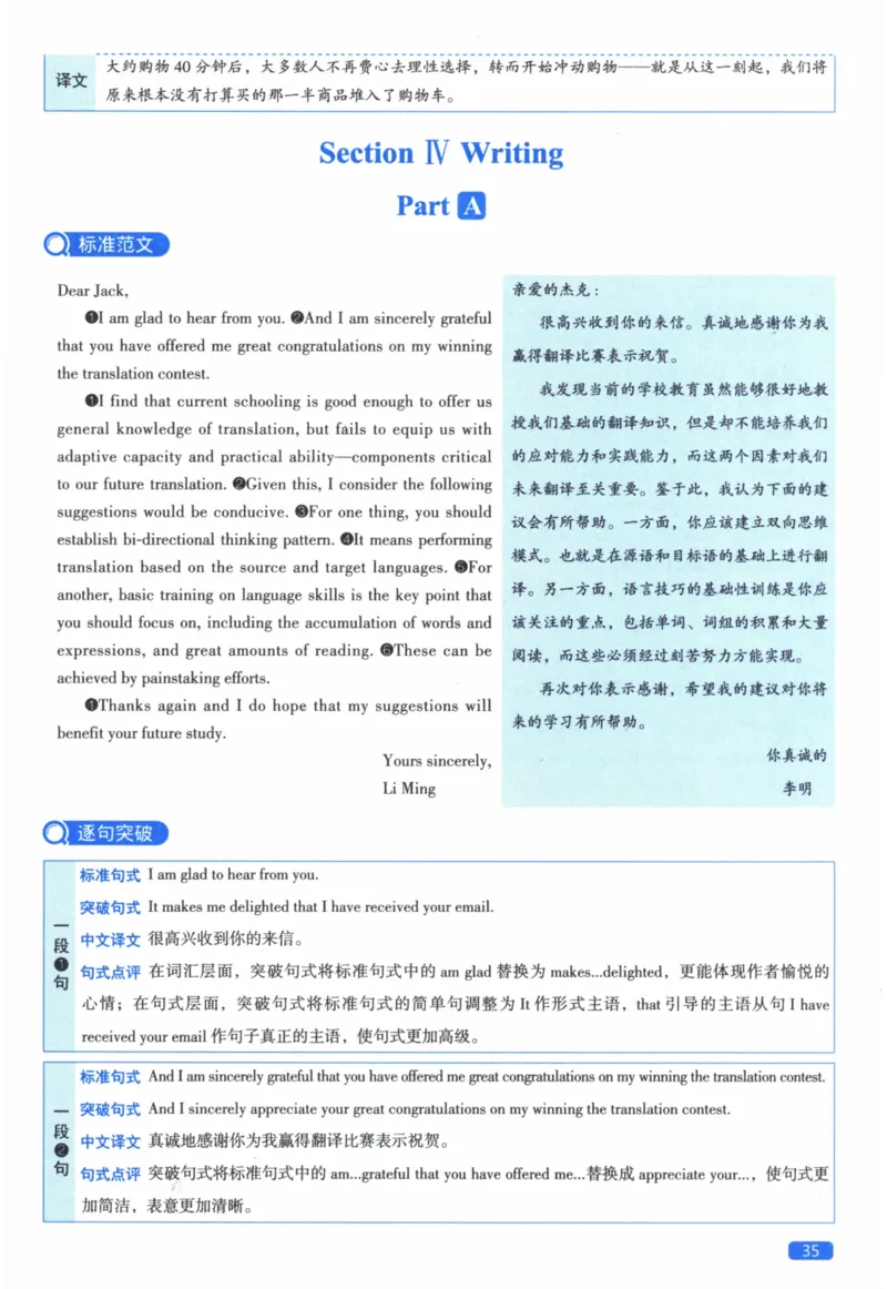 2016年真题逐题细解_41考研英语一二历年真题解析_英语二_解析册+逐词逐句册